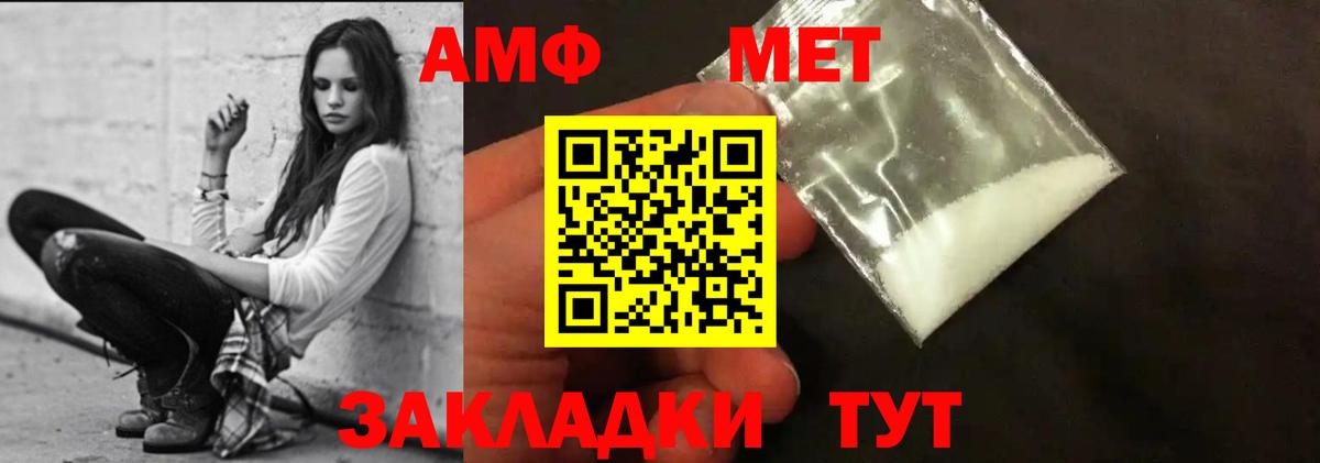 Amphetamine VHQ  Вход с VPN  мега tor  Кудрово 