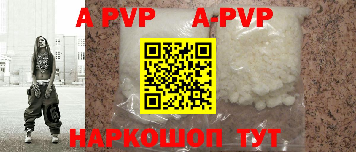 Кудрово  Alfa_PVP VHQ  Alpha PVP кристаллы  Вход с VPN  A PVP VHQ 