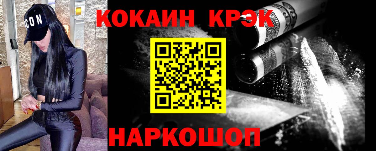 КОКАИН Fish Scale Кудрово