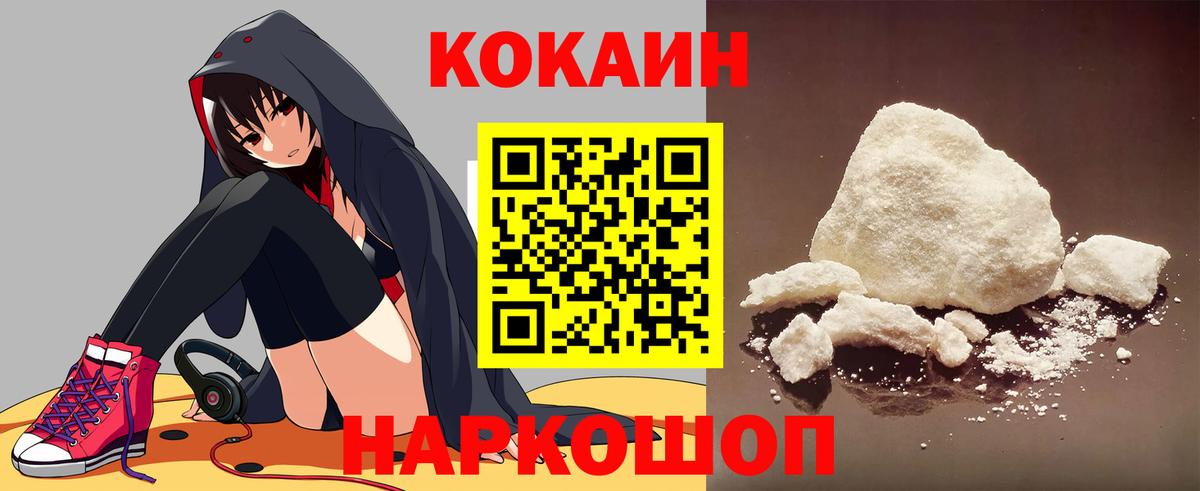 Кудрово  КОКАИН Боливия  Кокаин FishScale  Cocaine  Вход с VPN 
