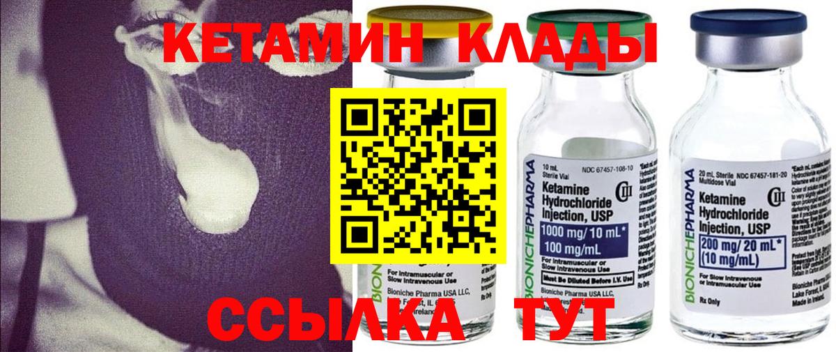 Кудрово  КЕТАМИН VHQ  Вход с VPN 