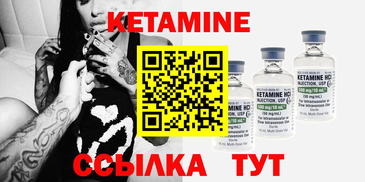 КЕТАМИН VHQ Кудрово