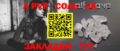 соль ск Конаково