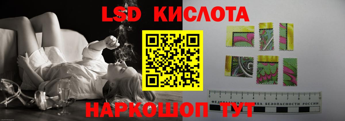 Лсд 25 экстази кислота  LSD-25 экстази  Кудрово  Вход с VPN 