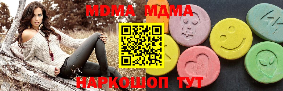 MDMA  МДМА crystal  Вход с VPN  Кудрово 