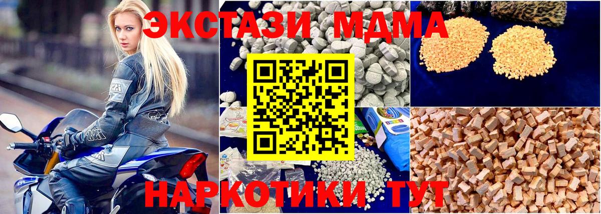 MDMA кристаллы Кудрово