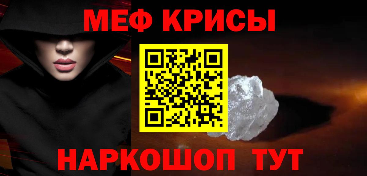 МЕФ  МЯУ-МЯУ  Кудрово  Вход с VPN  МЕФ mephedrone 