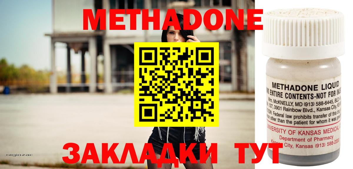 Кудрово  МЕТАДОН кристалл  Вход с VPN  гидра маркетплейс  Метадон белоснежный 