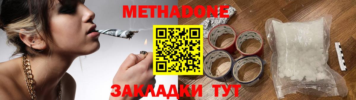 МЕТАДОН мёд Кудрово