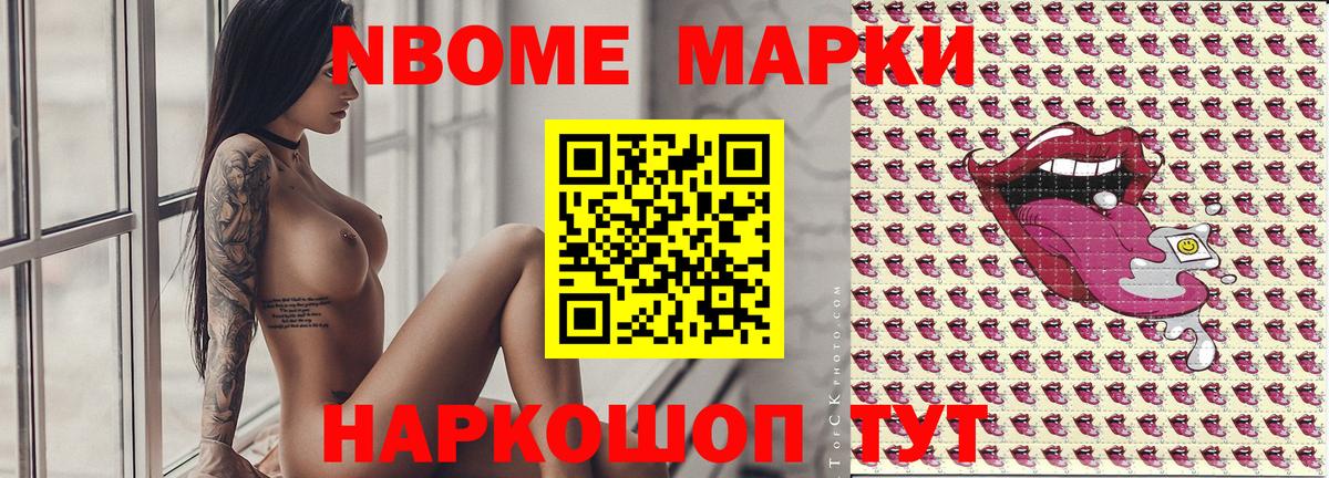 Наркотические марки  Вход с VPN  Кудрово  Марки NBOMe 1,5мг 
