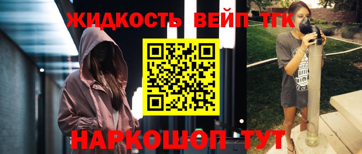 Кудрово  Дистиллят ТГК вейп  закладка  Вход с VPN 